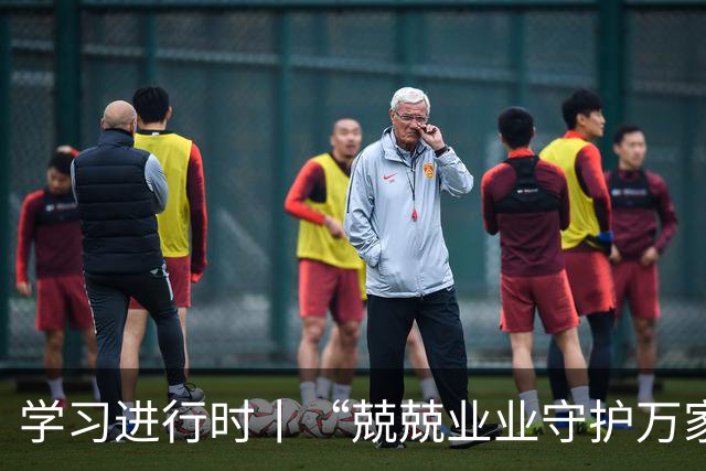 学习进行时丨“兢兢业业守护万家灯火”